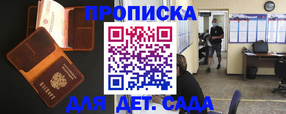 регистрация для школы в Алексеевке