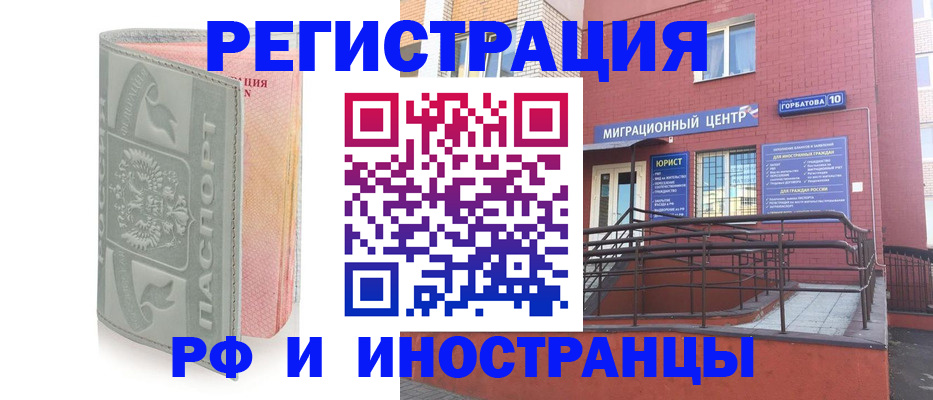временная прописка в Алексеевке