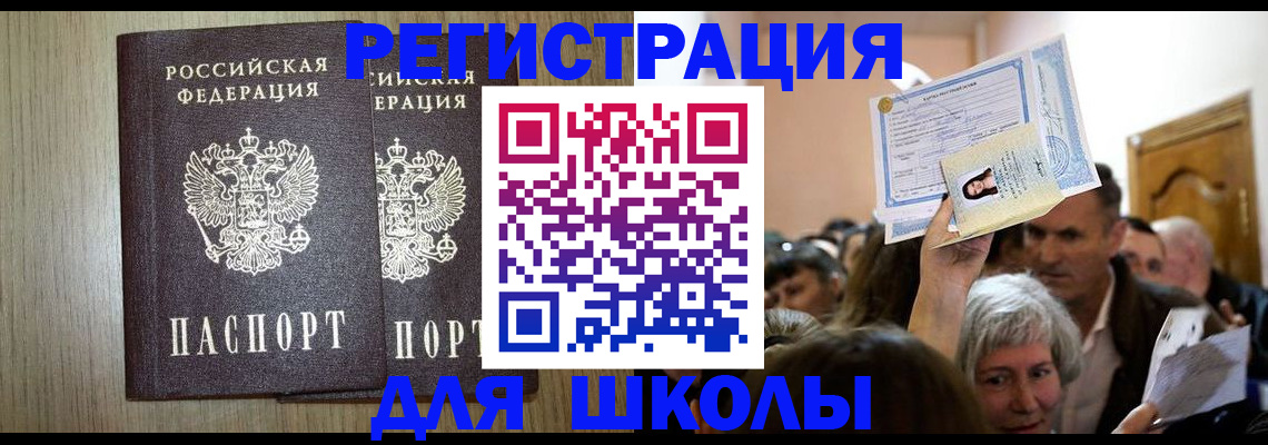 временная регистрация купить в Алексеевке