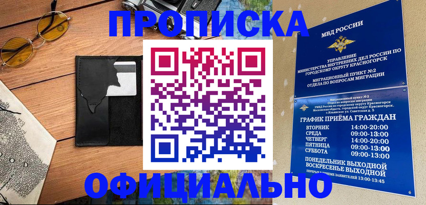 прописка поиск в Алексеевке